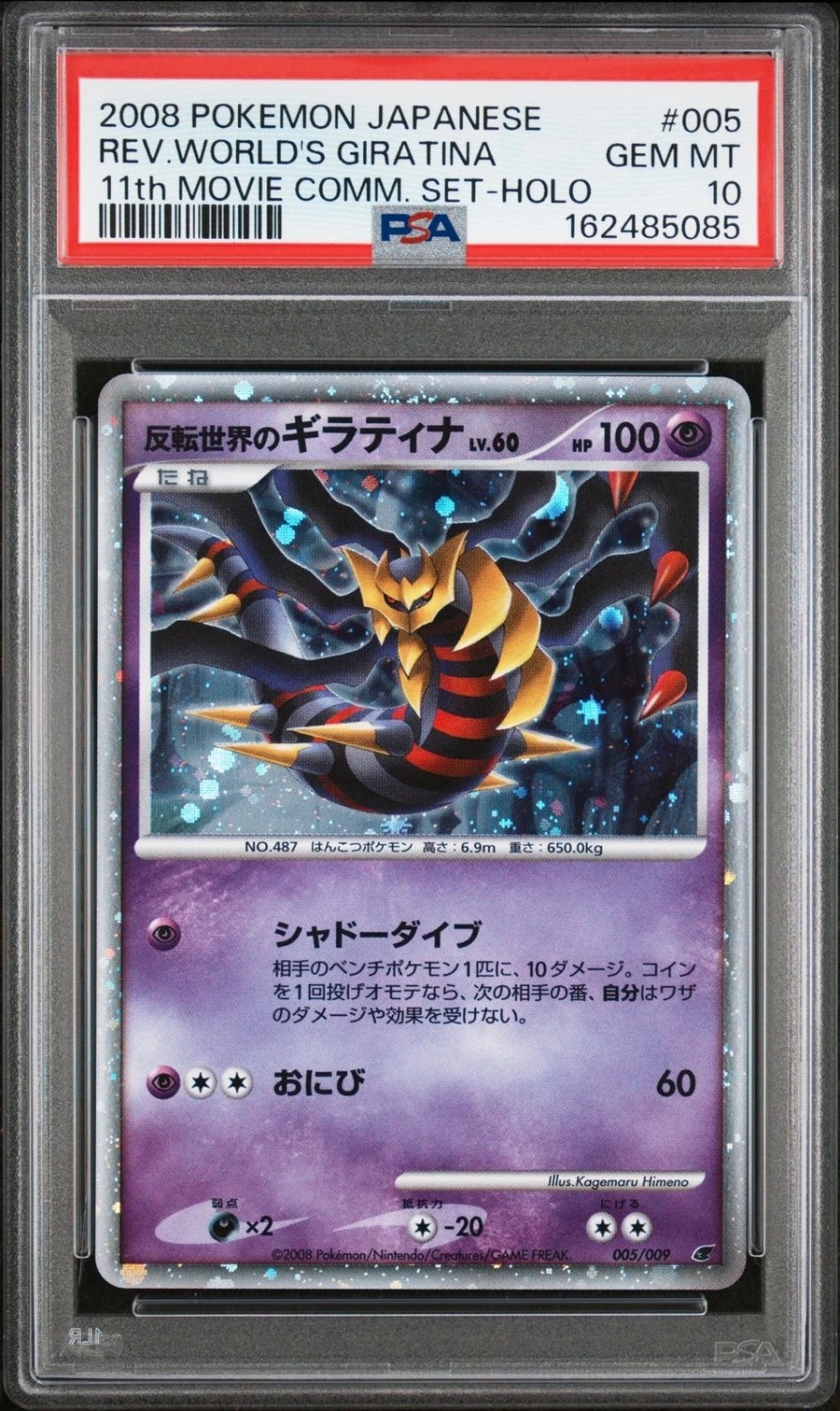 Reverse World's Giratina