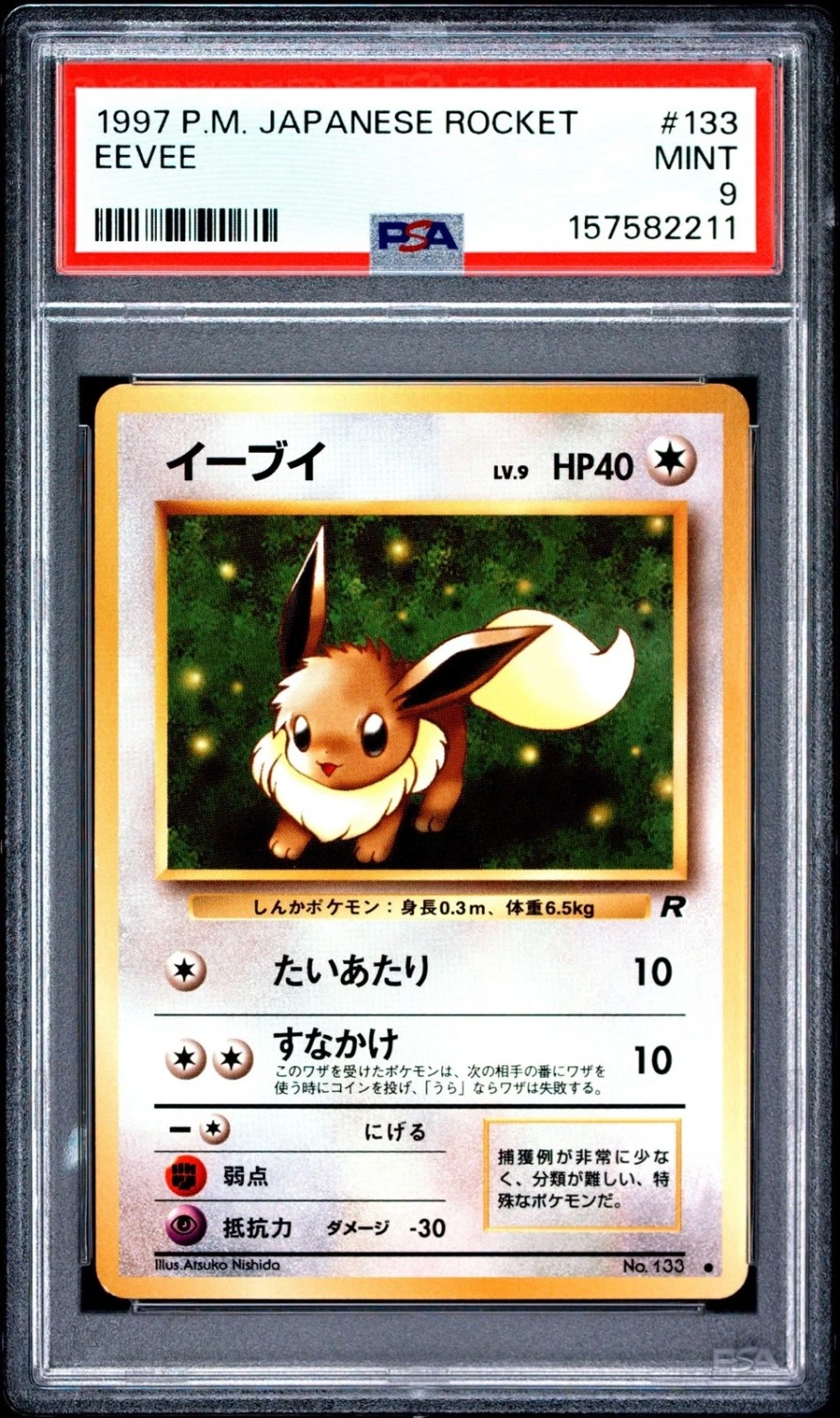 Eevee