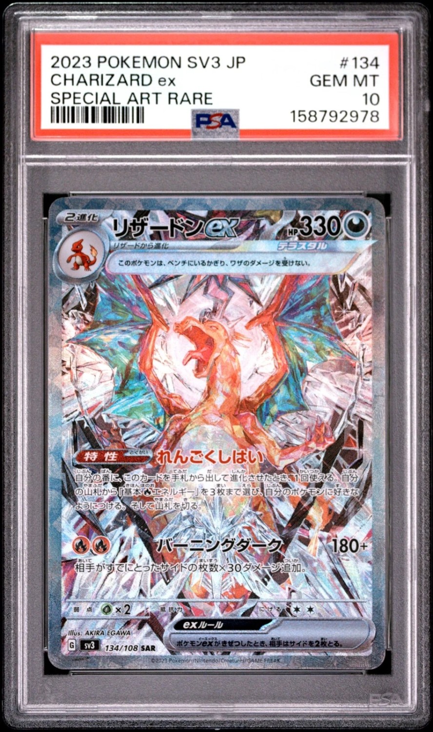 CHARIZARD ex