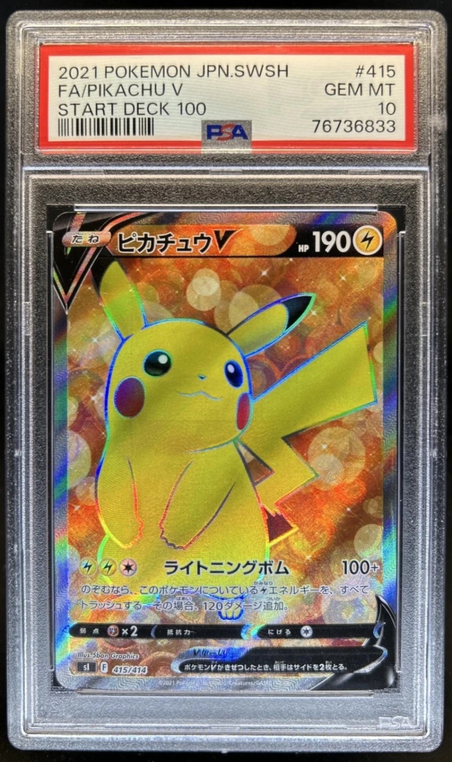 Pikachu V