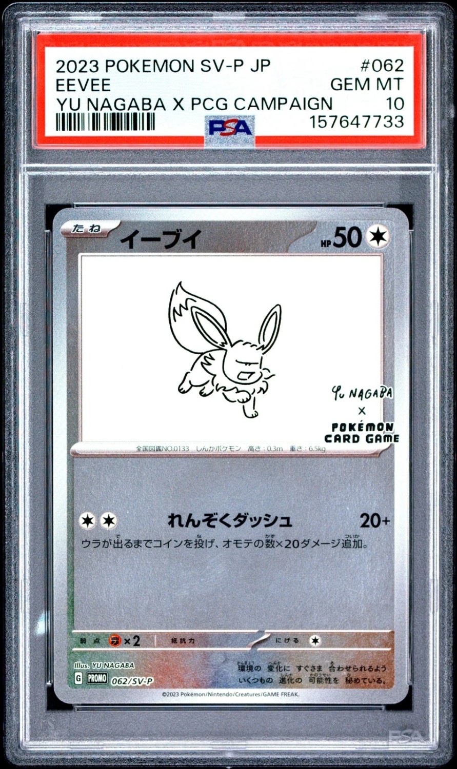 Eevee