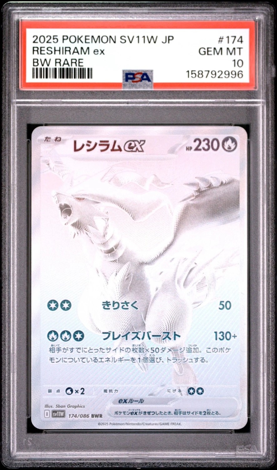 RESHIRAM ex