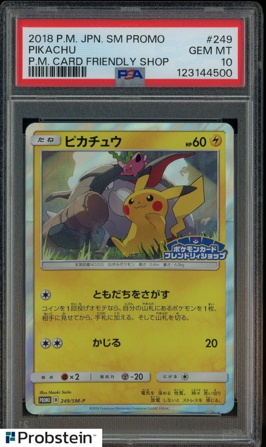 Pikachu