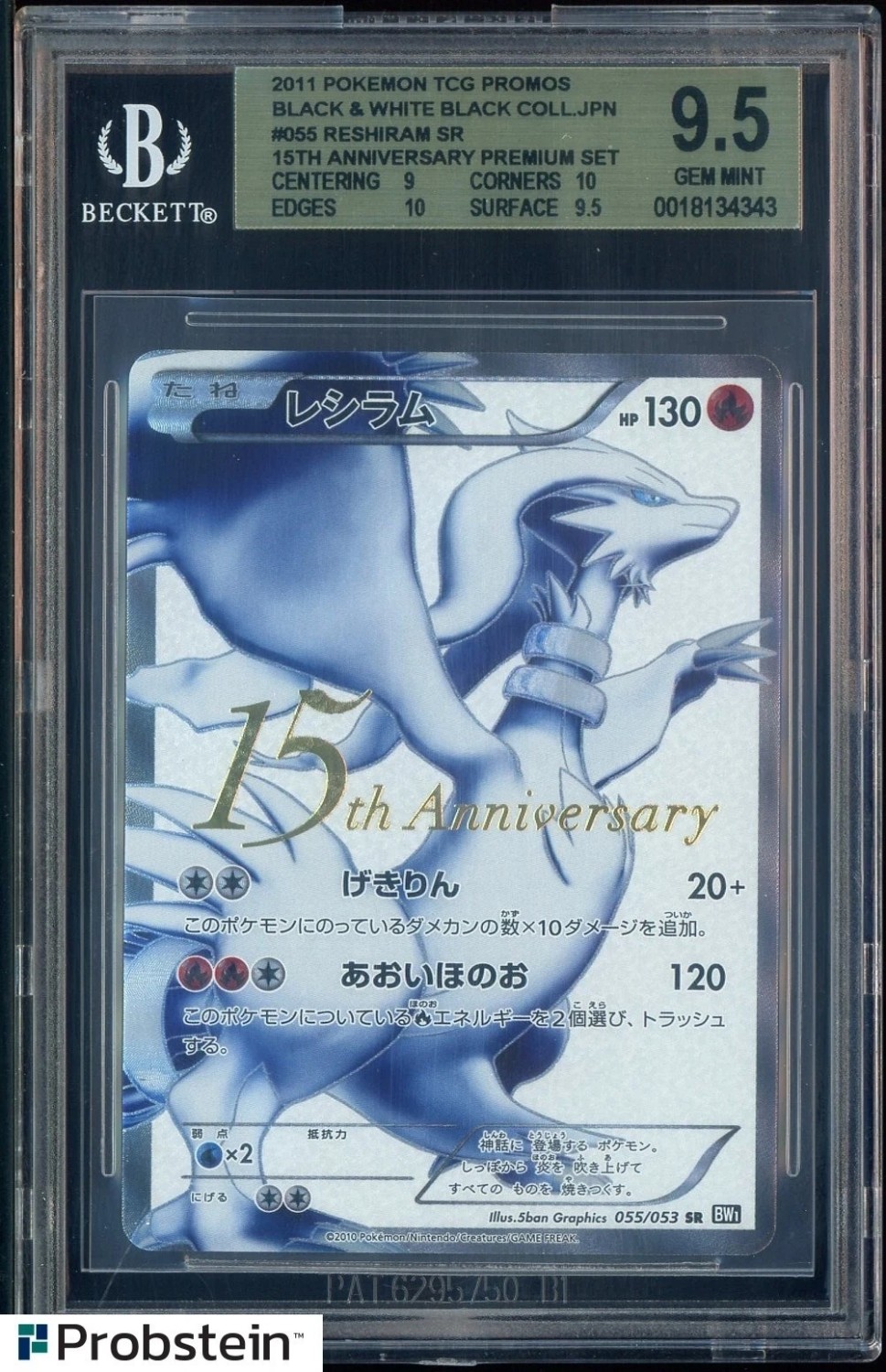 FA/RESHIRAM
