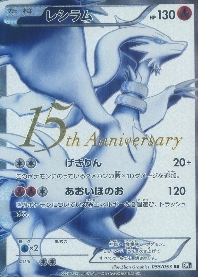 Holo