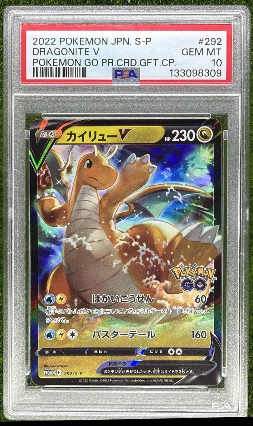 Dragonite V