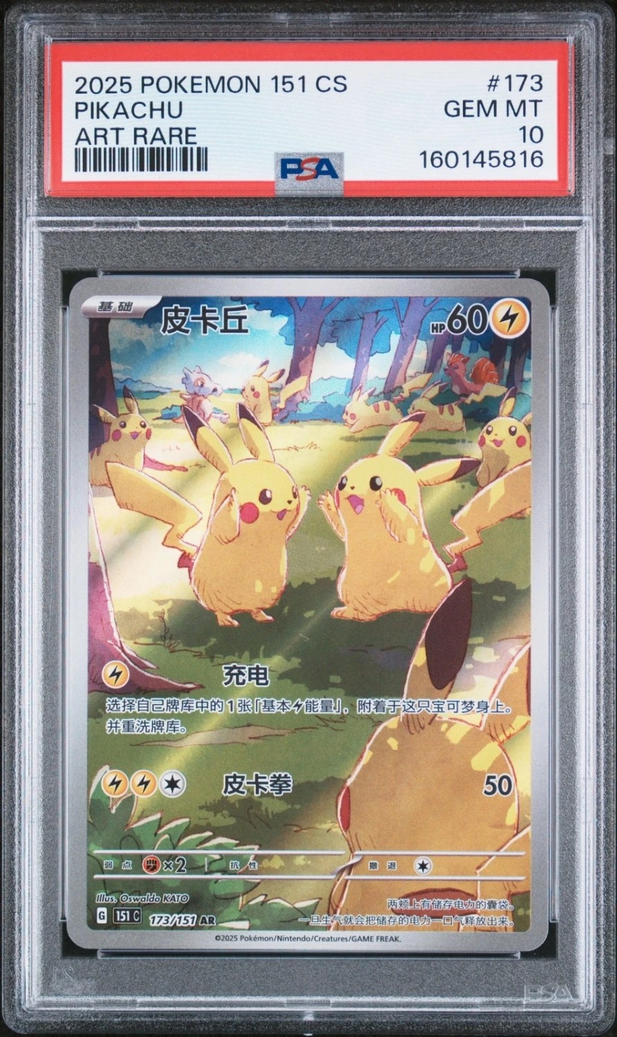 Pikachu