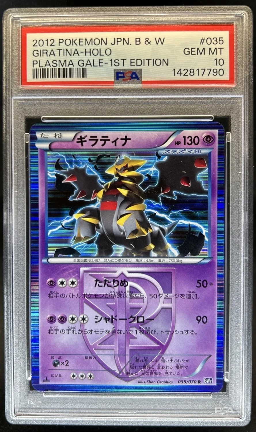 Giratina