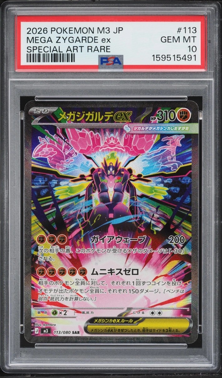 MEGA ZYGARDE ex
