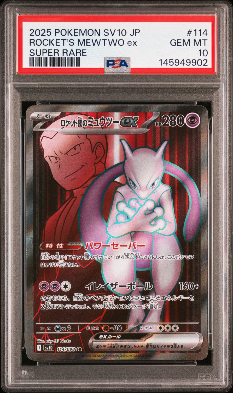 ROCKET'S MEWTWO ex