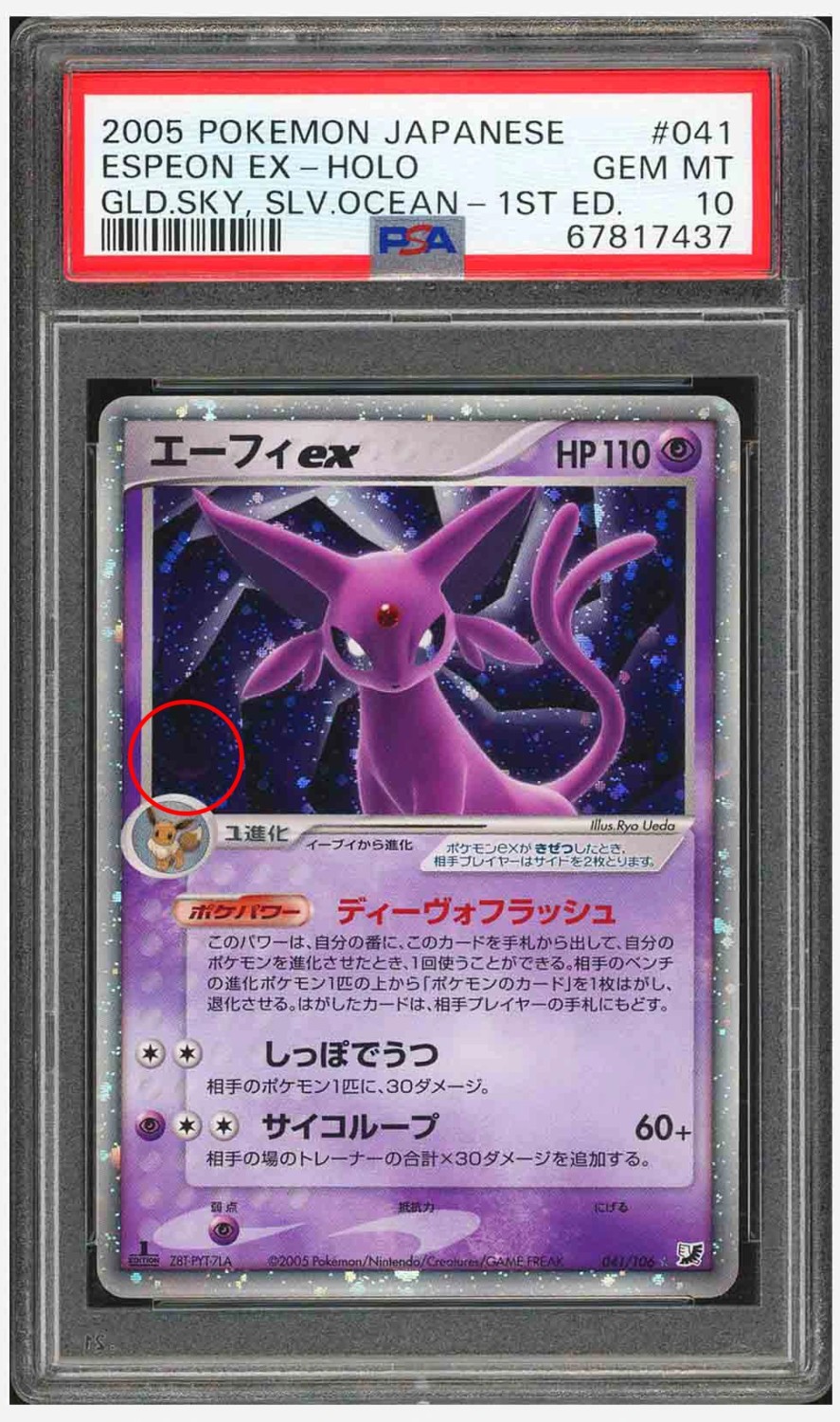 Espeon EX