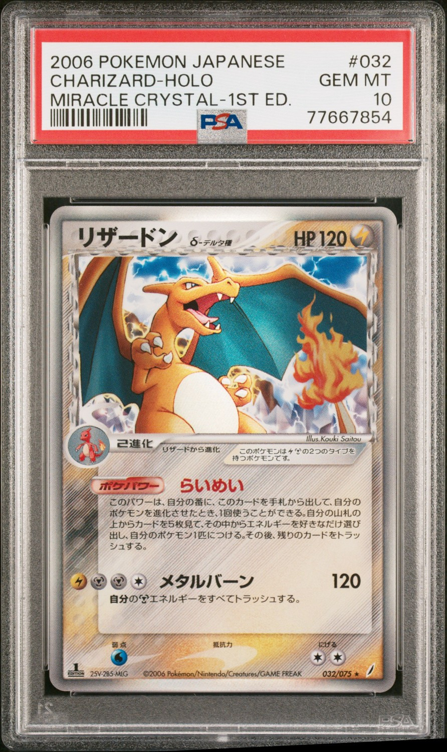 Charizard