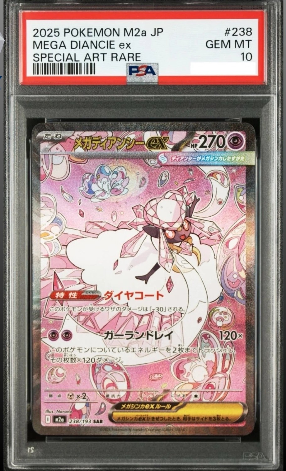 Mega Diancie ex