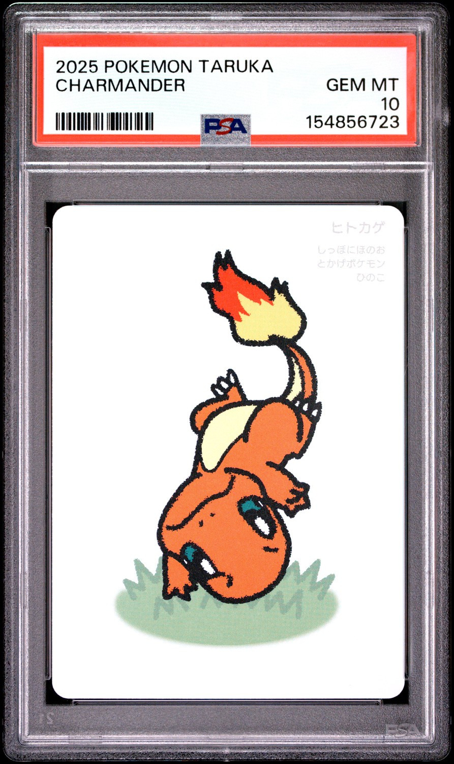 Charmander