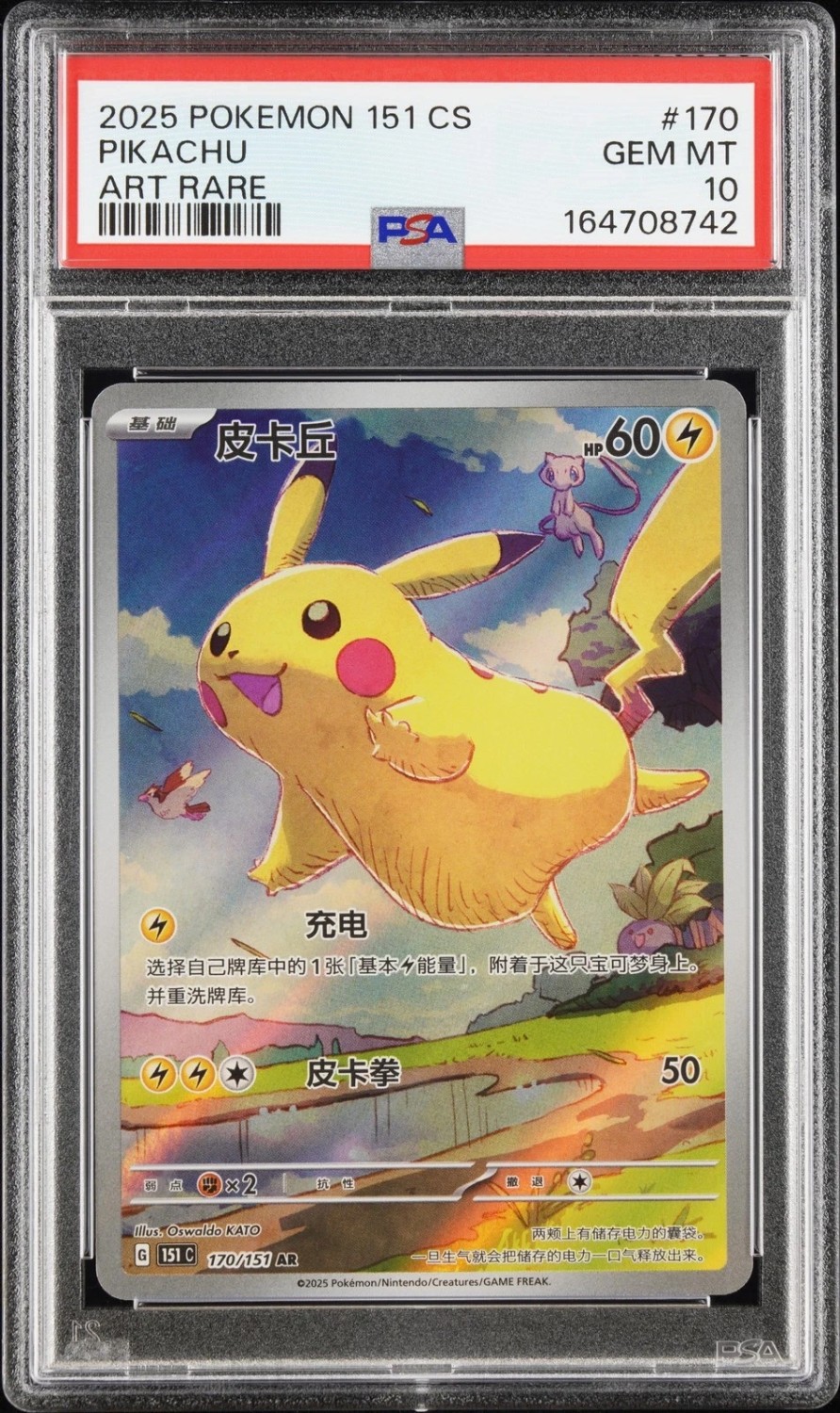 Pikachu