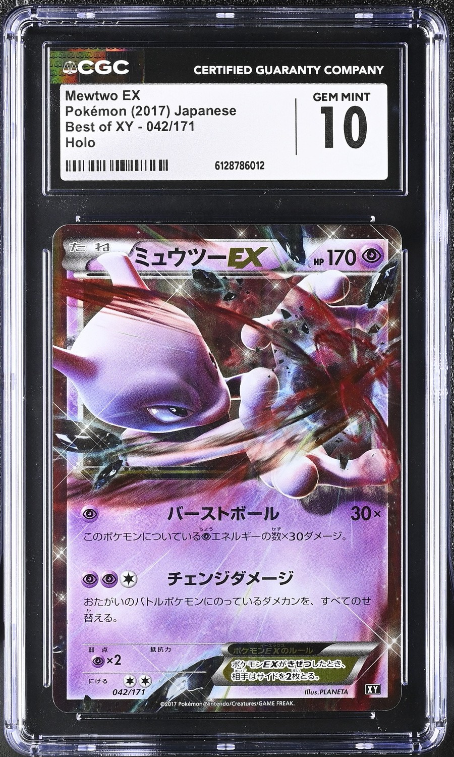 Mewtwo EX