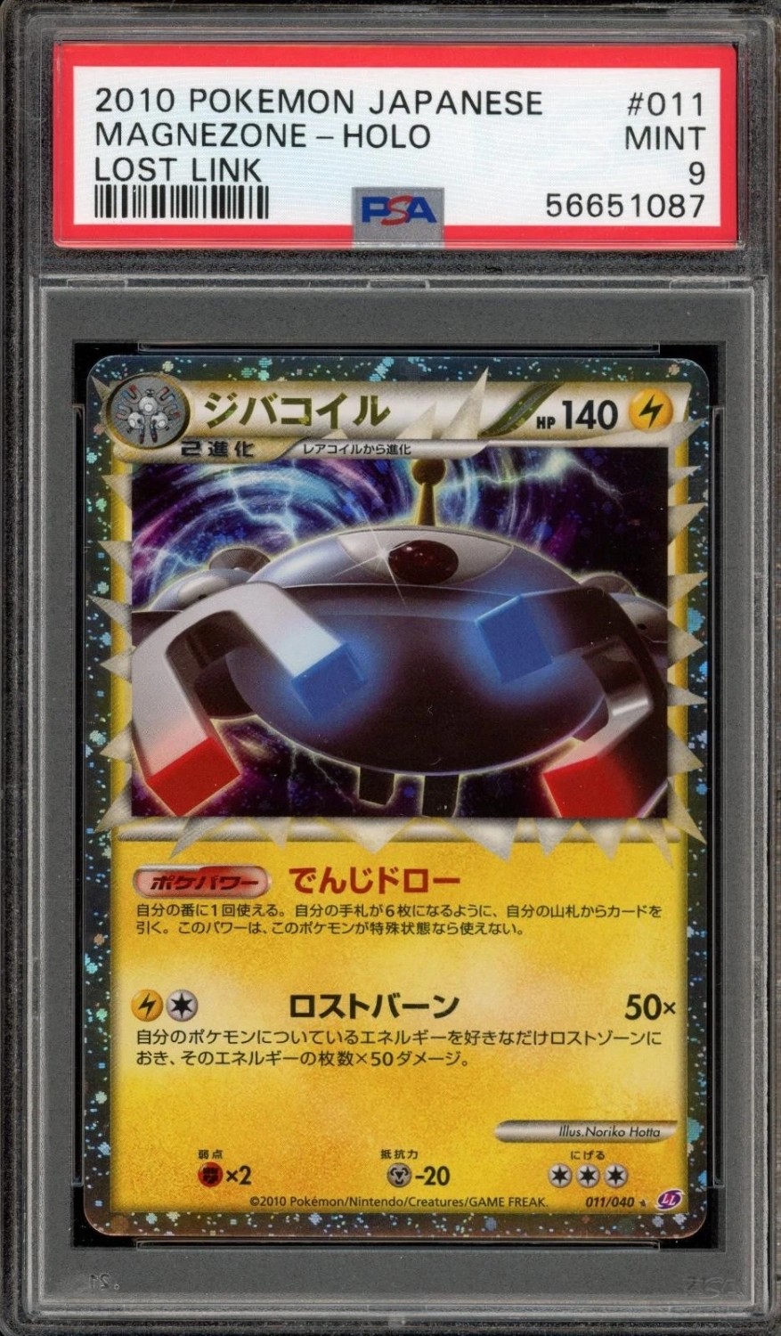 Magnezone