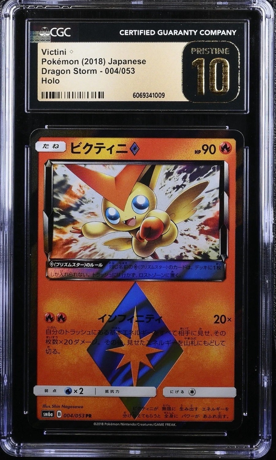 Victini