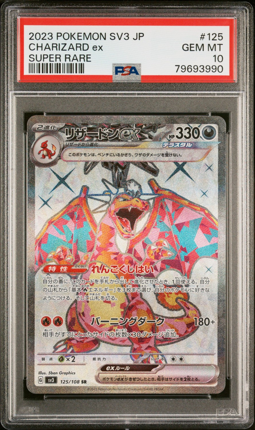 CHARIZARD ex