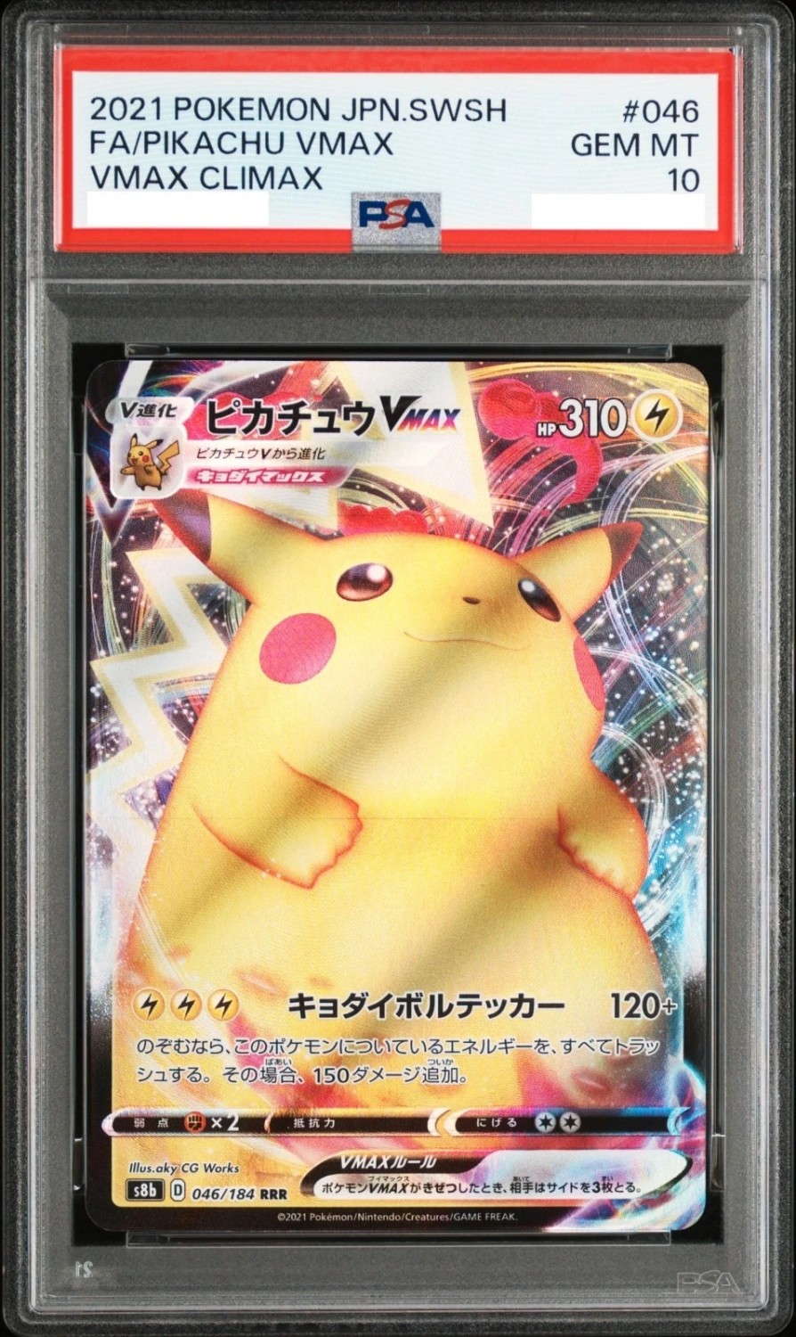 Pikachu VMAX