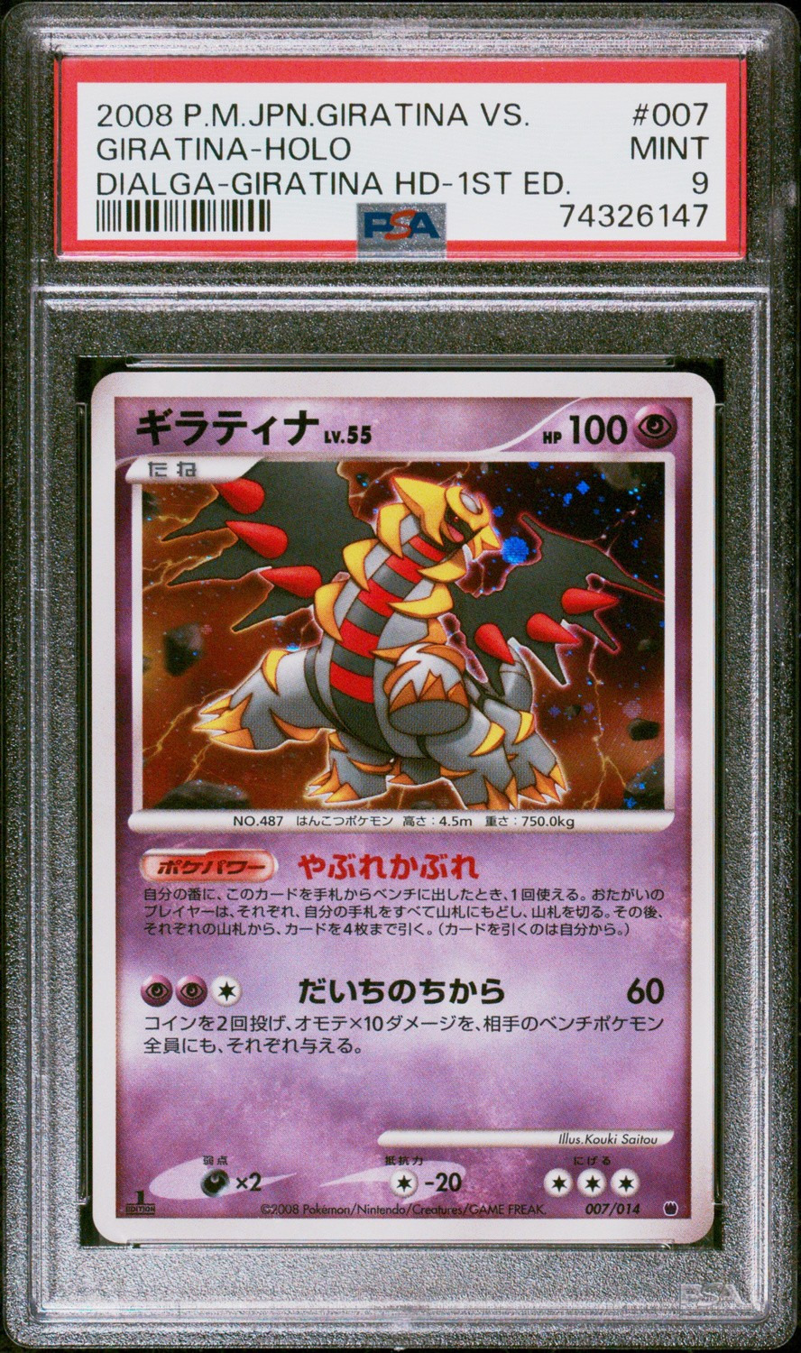 Dialga