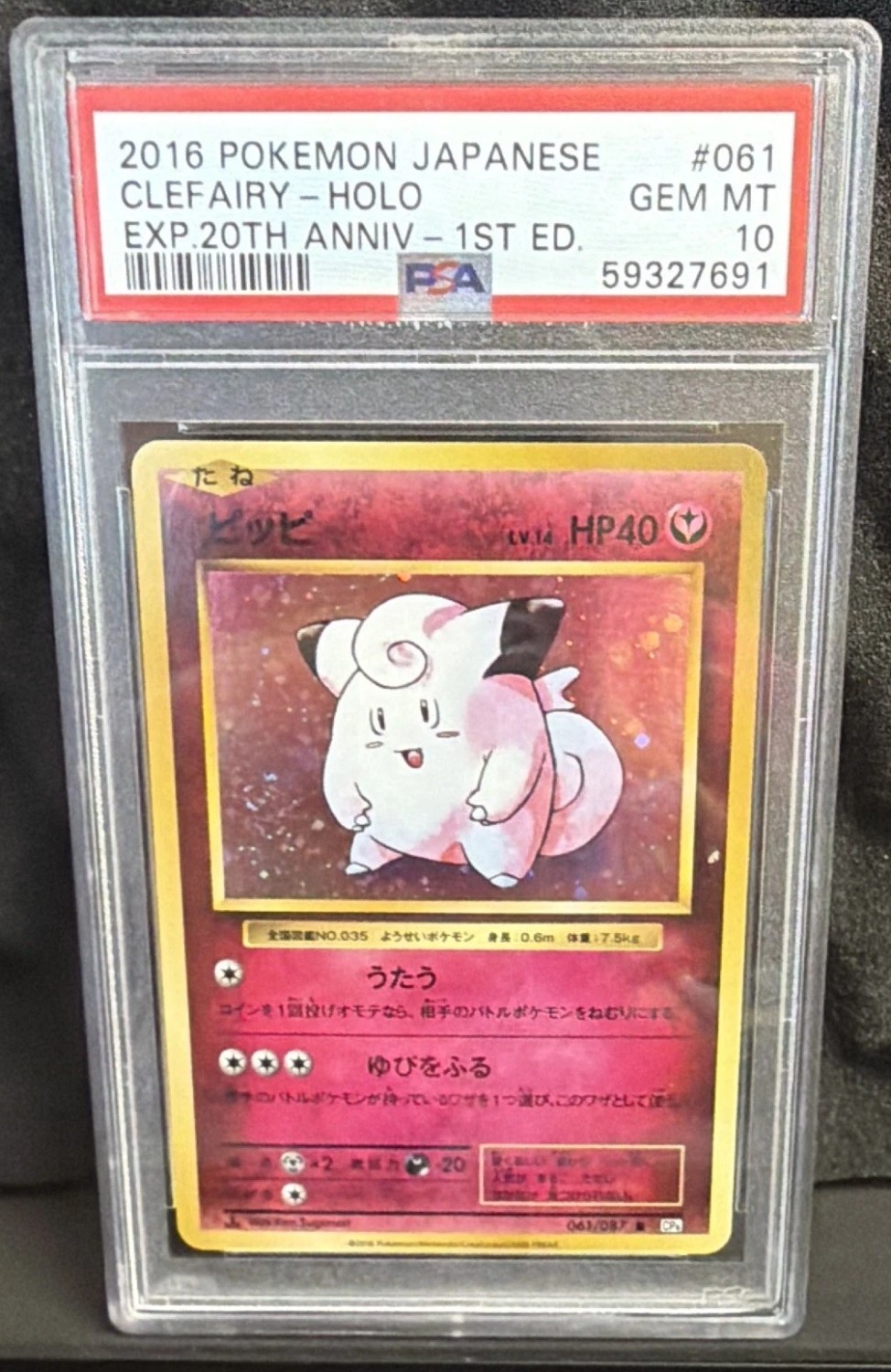 Clefairy
