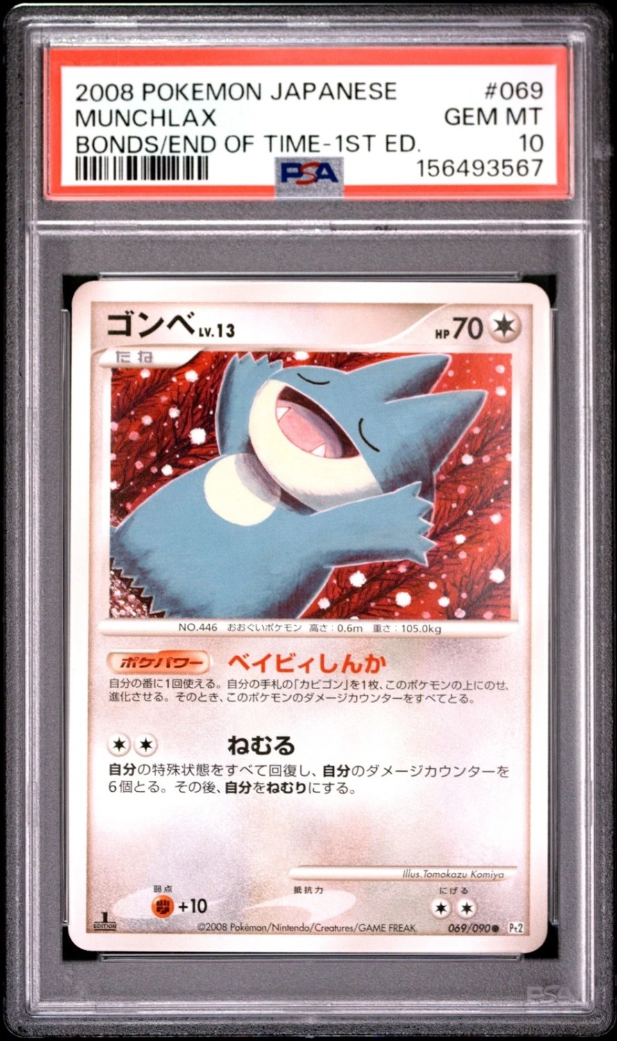 Munchlax