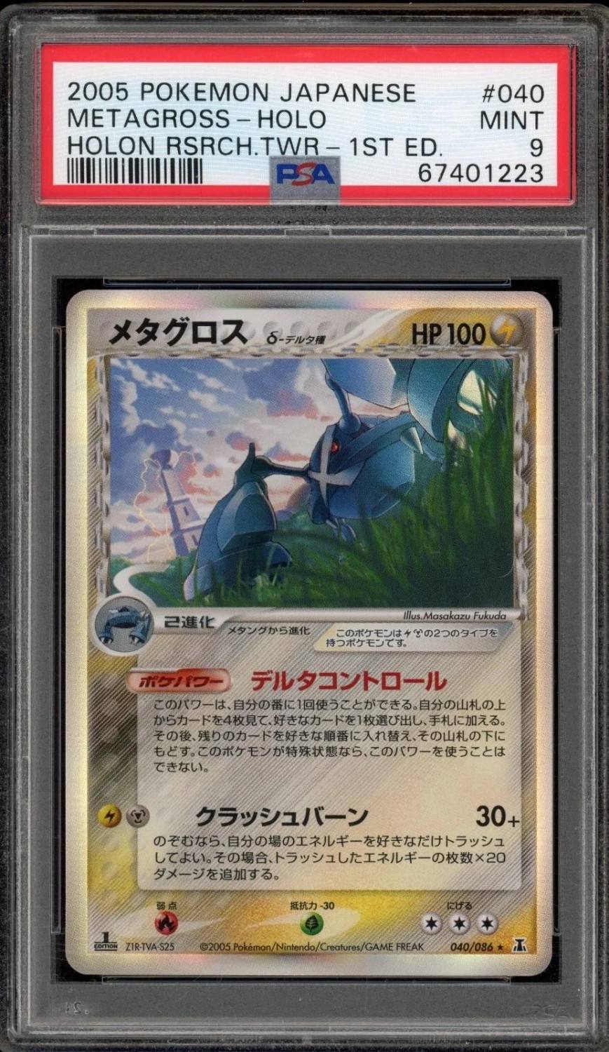 Metagross