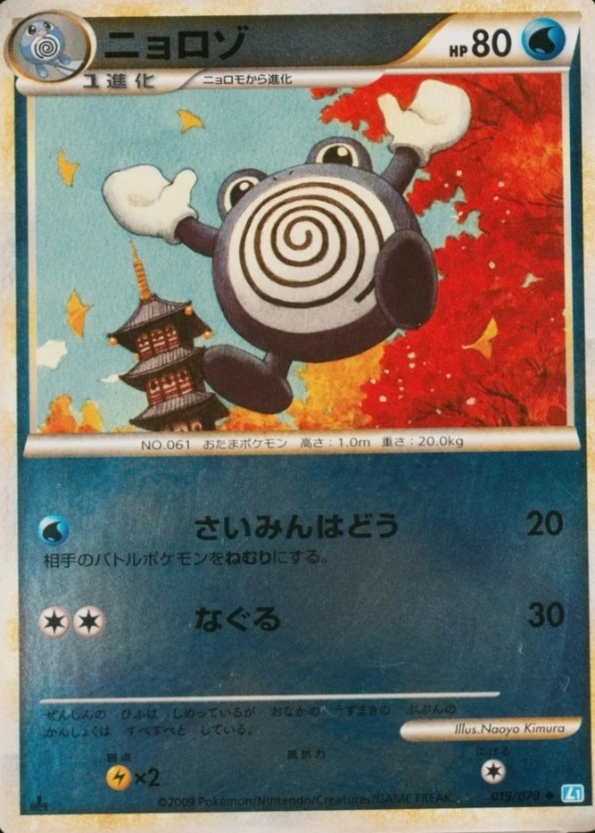 1St Edition · Reverse Holo