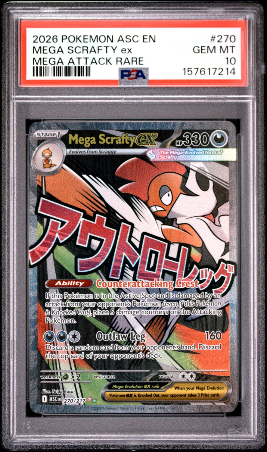 MEGA SCRAFTY ex