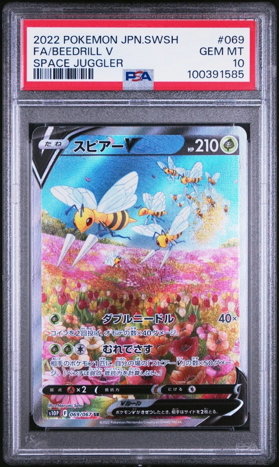FA/BEEDRILL V