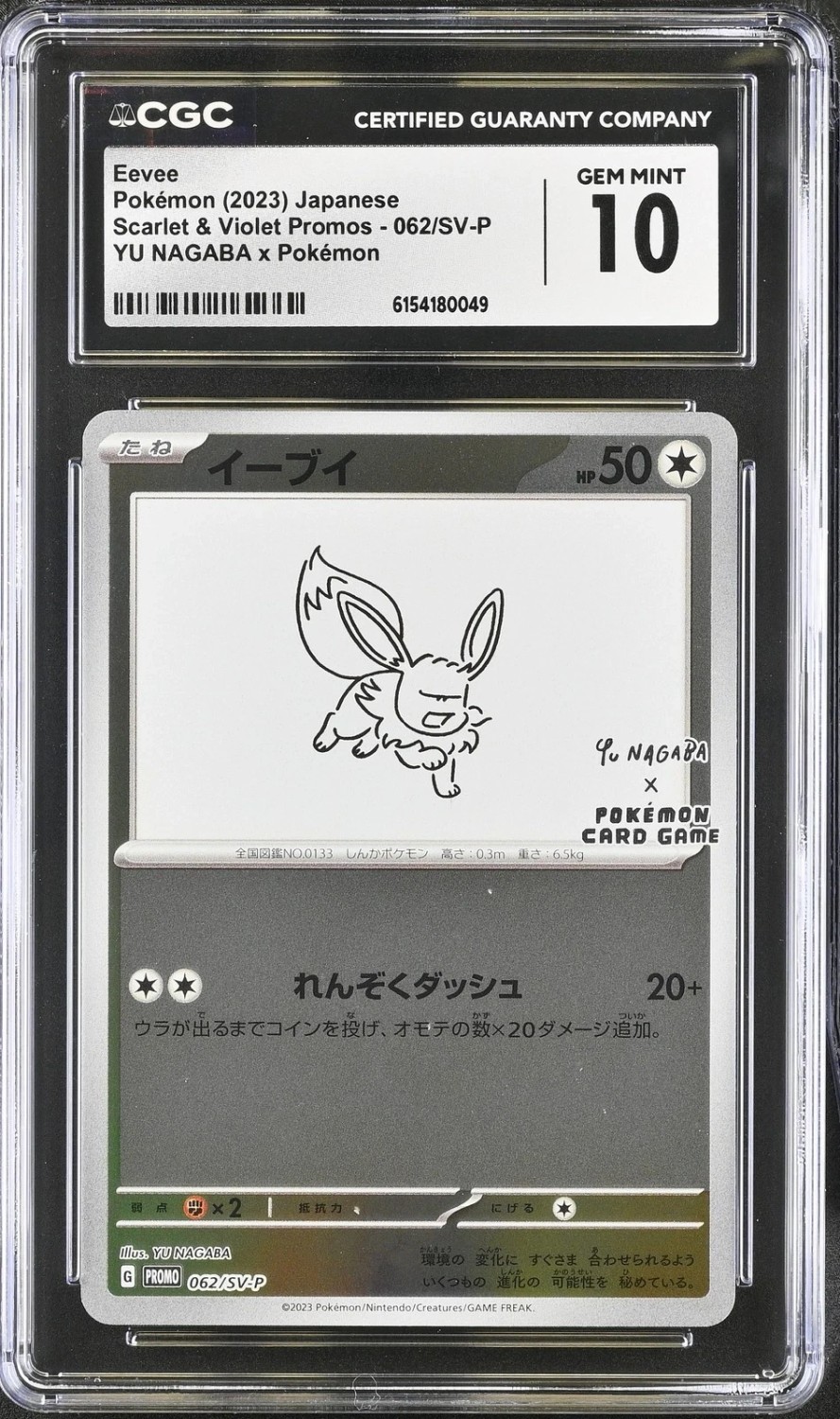 Eevee