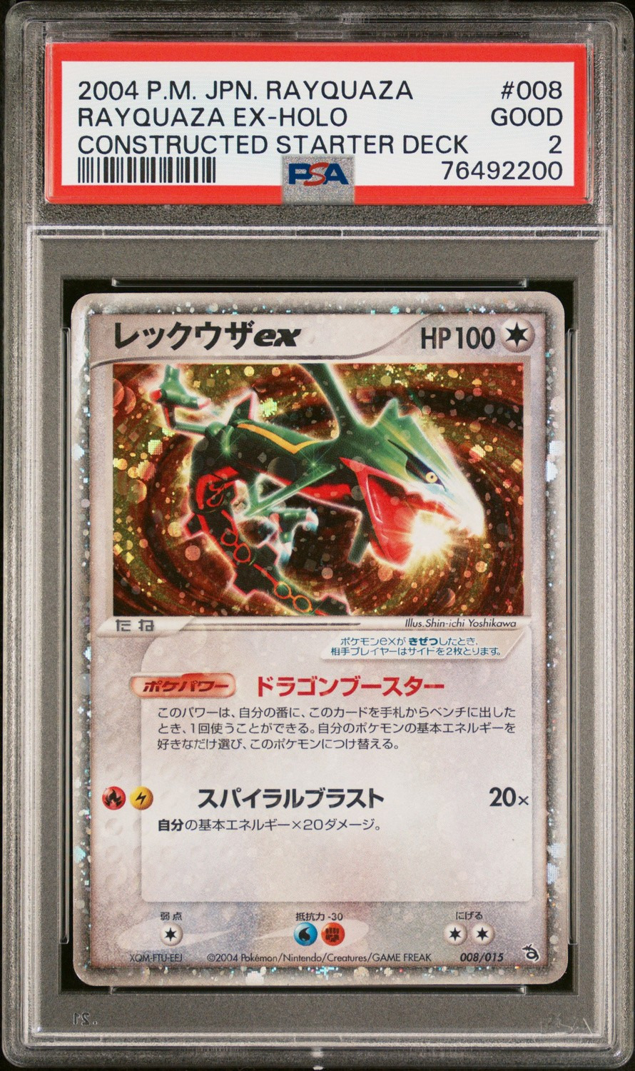 Rayquaza EX
