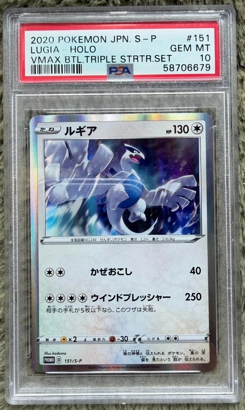 Lugia
