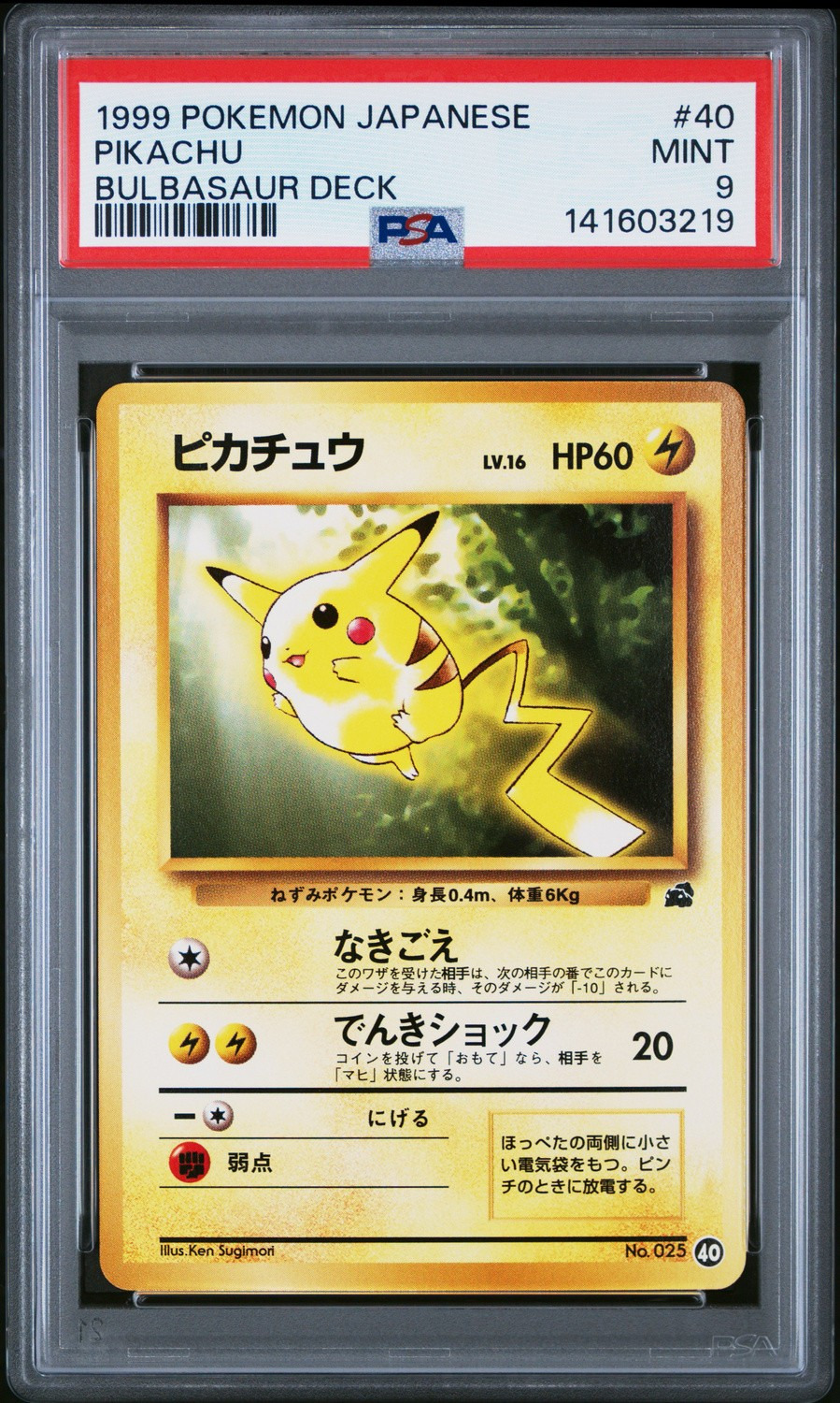 Pikachu