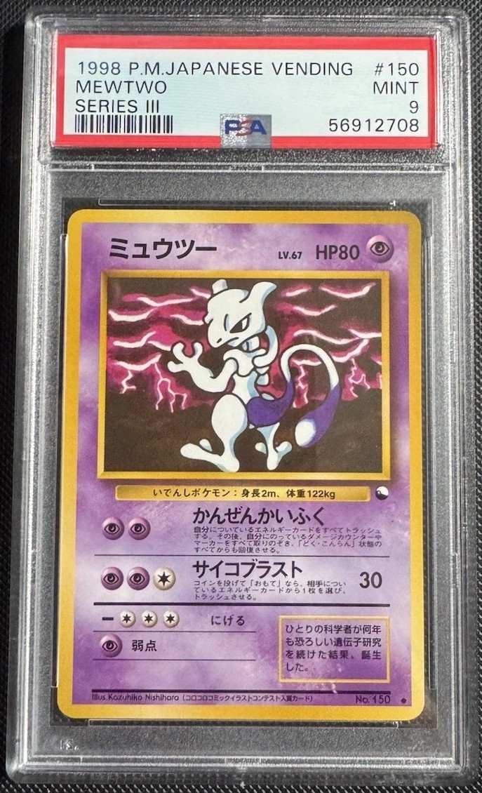 Mewtwo