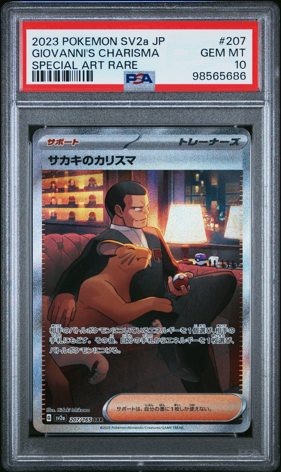Giovanni's Charisma