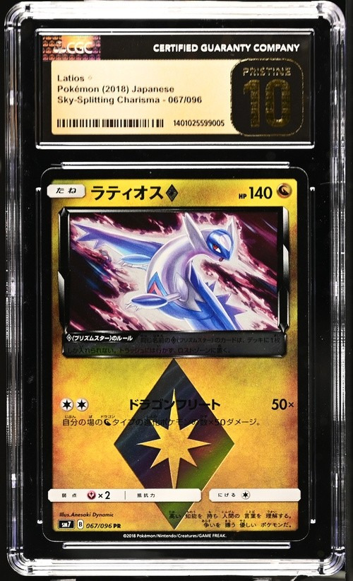 Latios