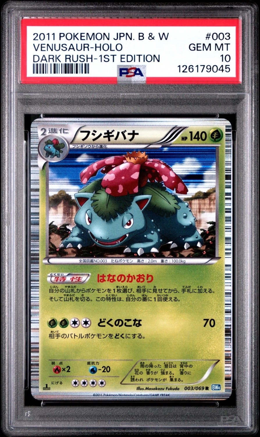 Venusaur