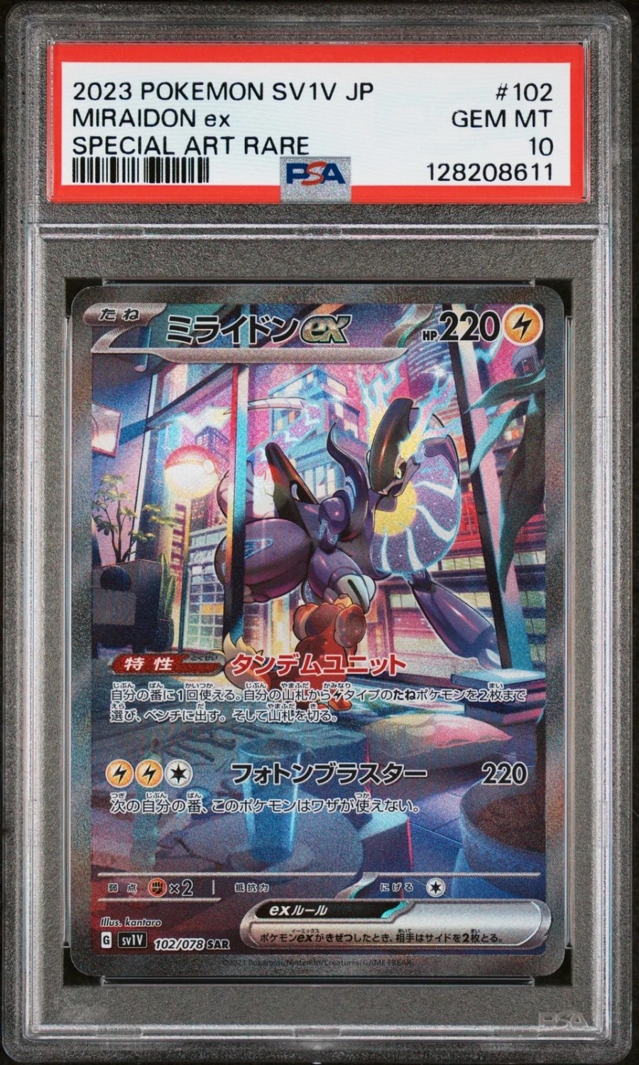 MIRAIDON ex