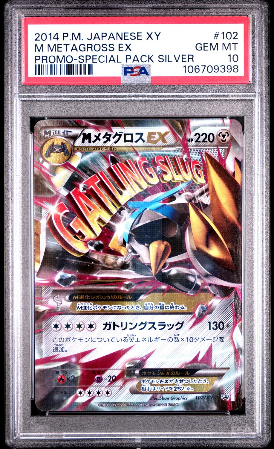 M Metagross EX
