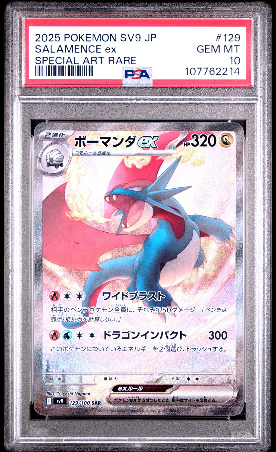 SALAMENCE ex