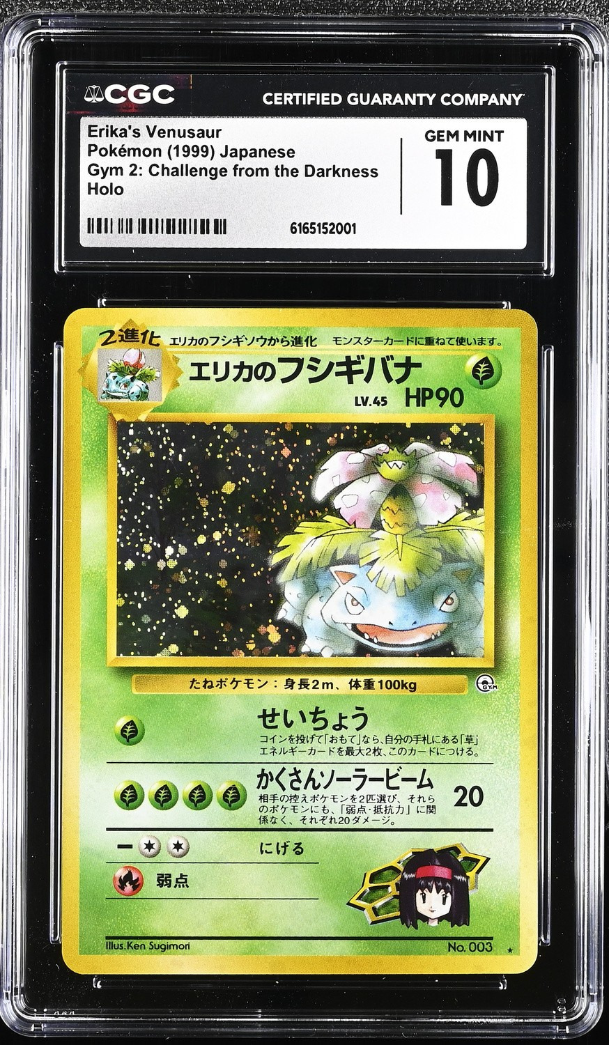 Erika's Venusaur