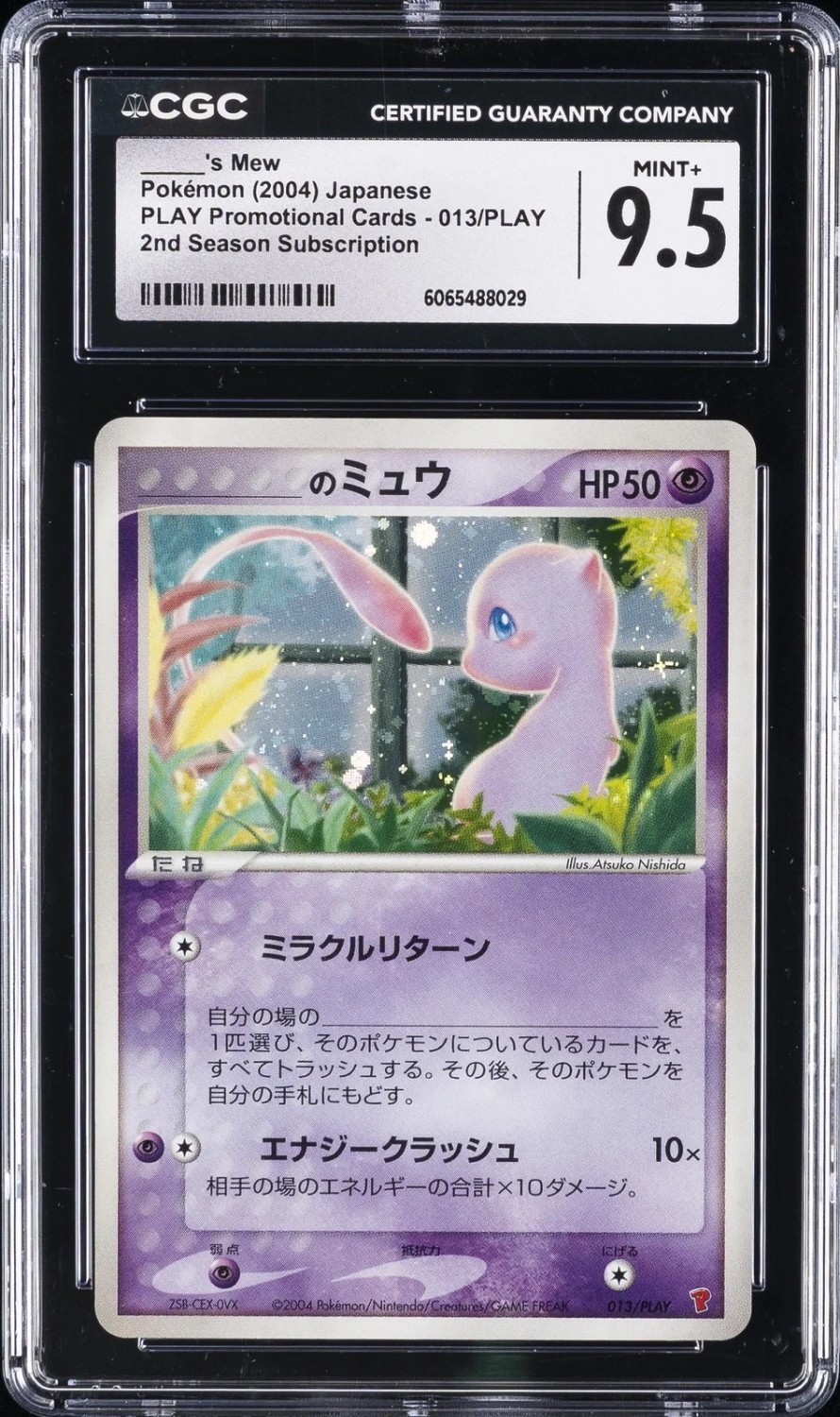 _____'s MEW