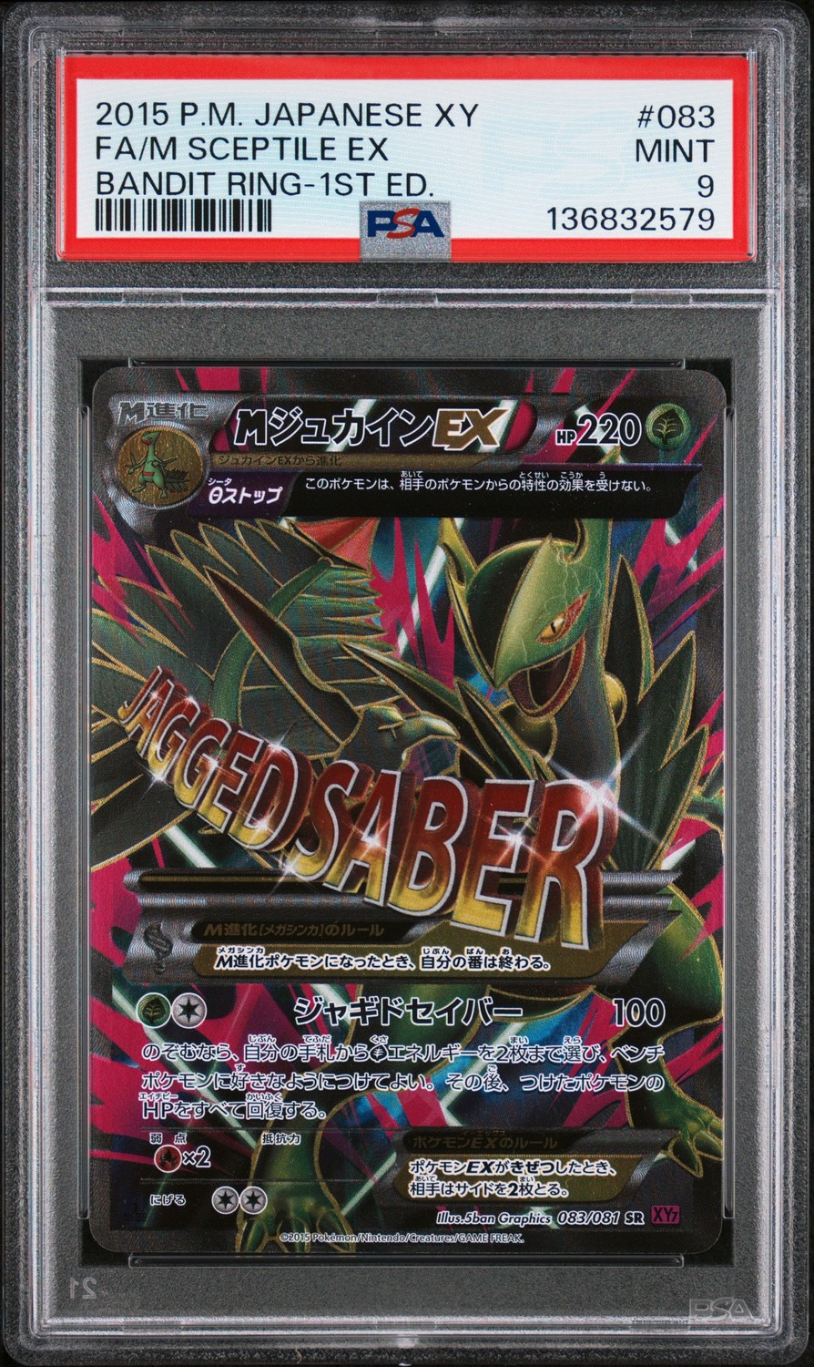 M Sceptile EX