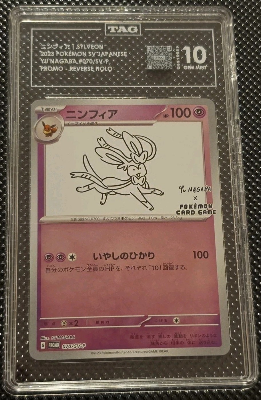 SYLVEON