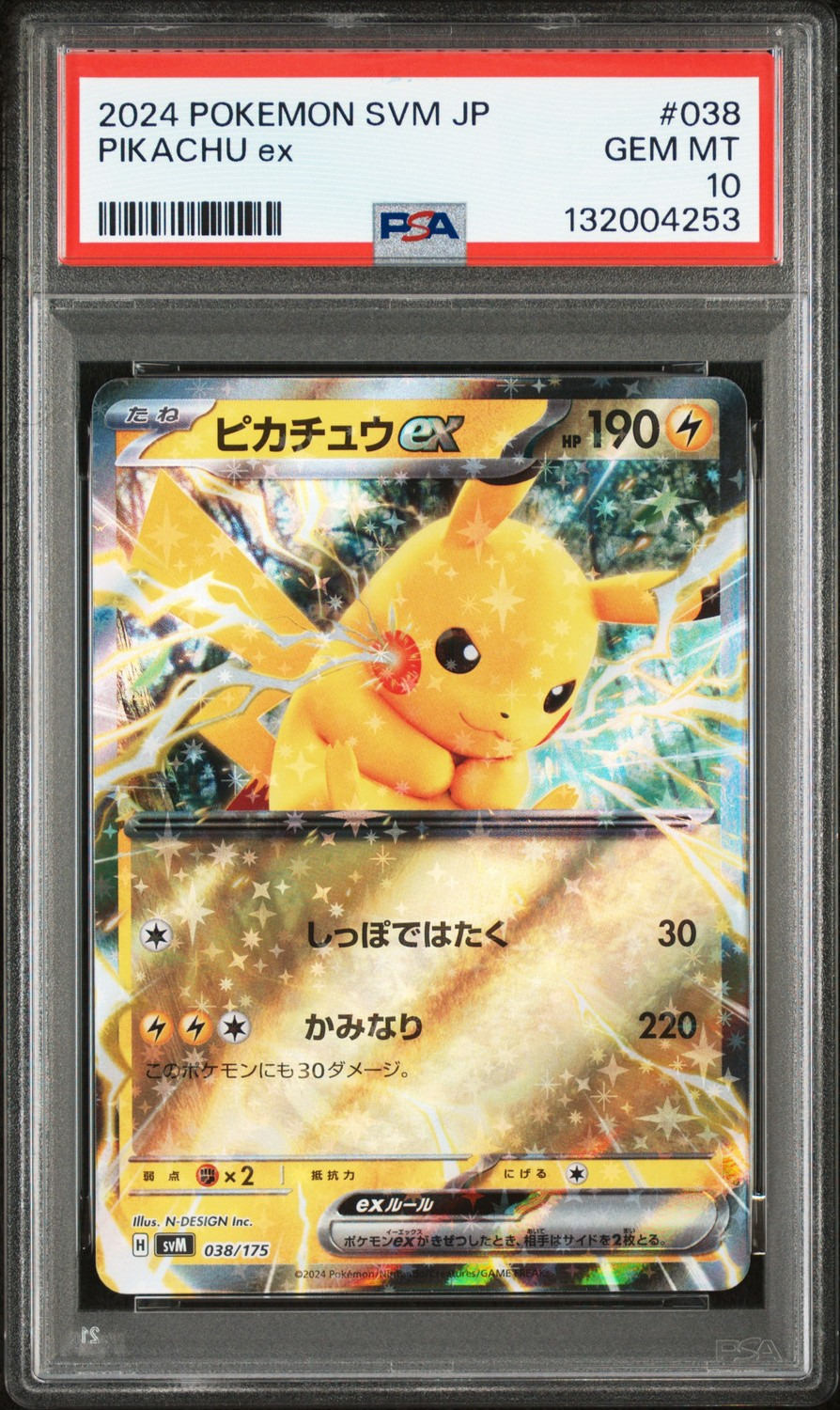 Pikachu ex