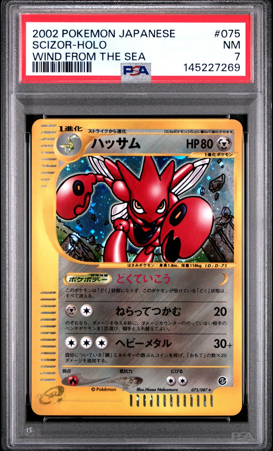 Scizor