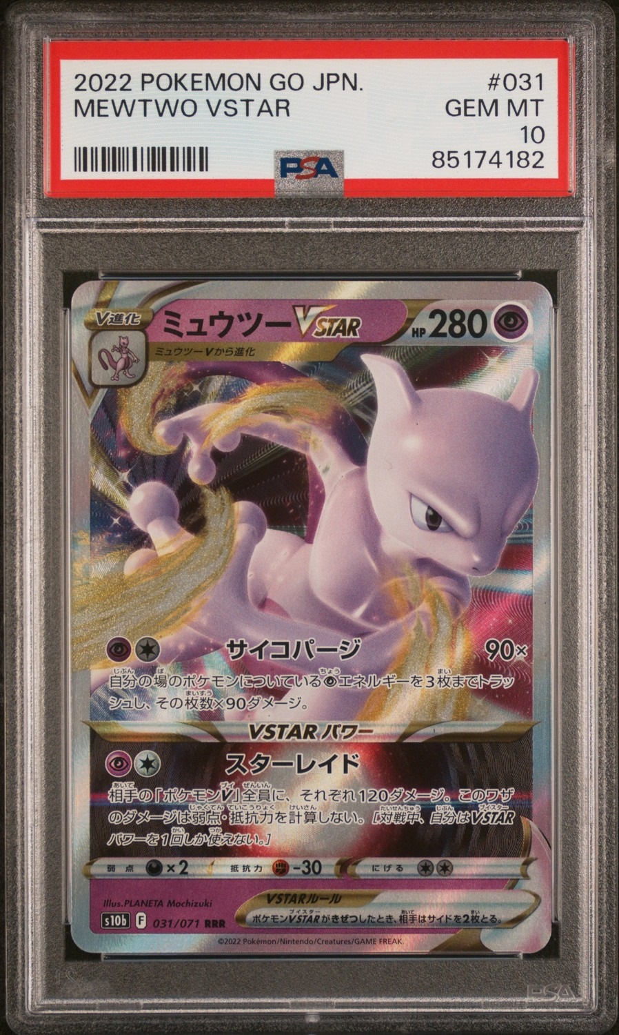 Mewtwo VSTAR