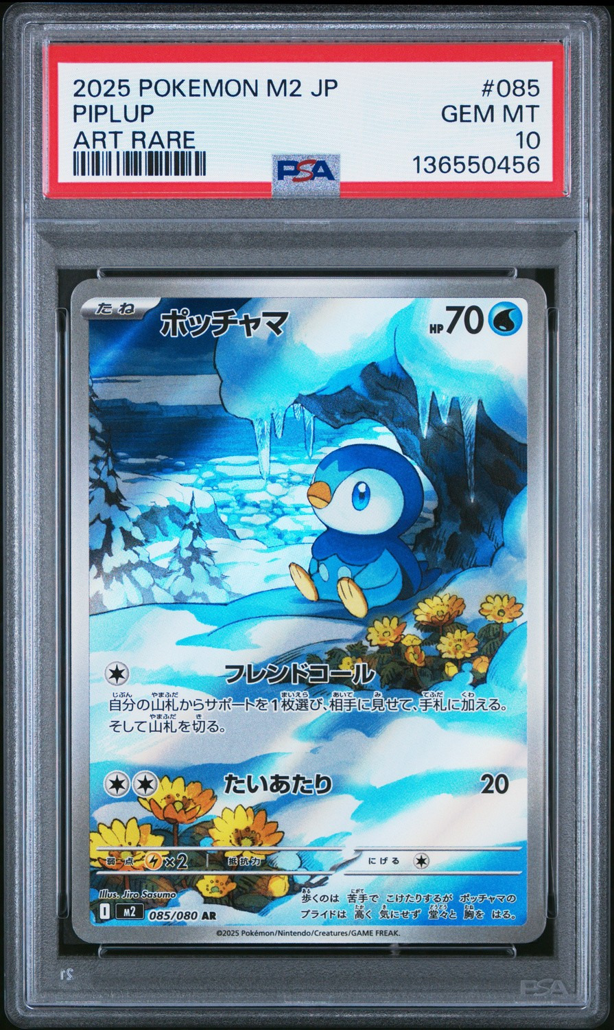 Piplup
